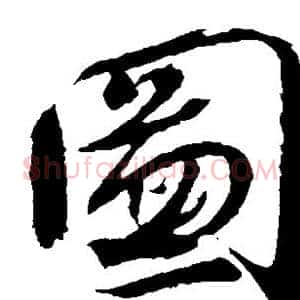 图