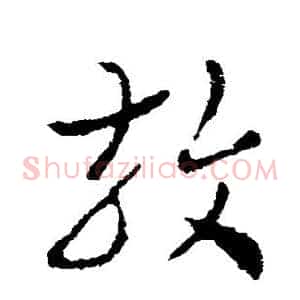 效
