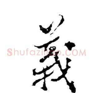 义