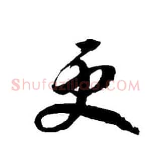 更
