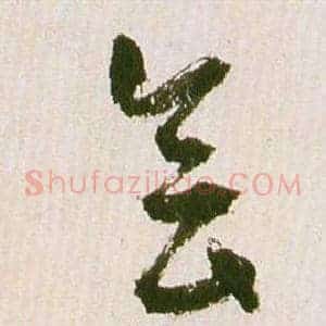 會
