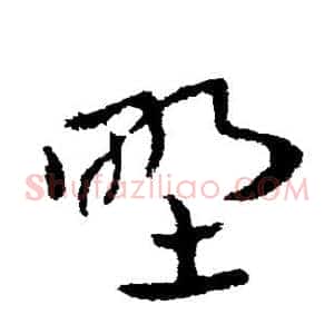 野