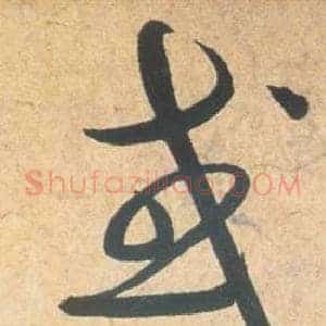 或