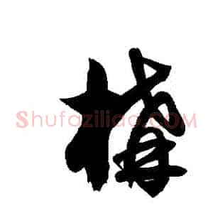 構