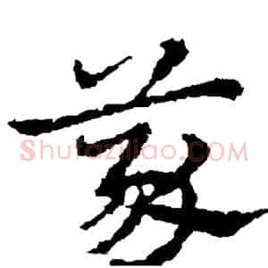 义