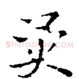 異
