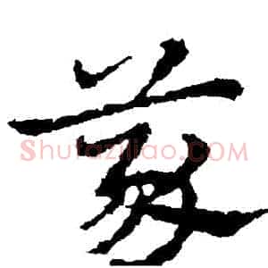 義