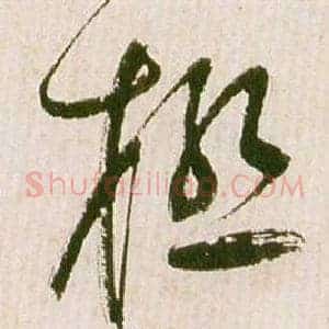 極