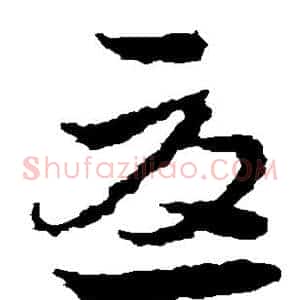 尤