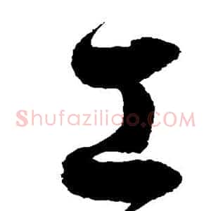 工