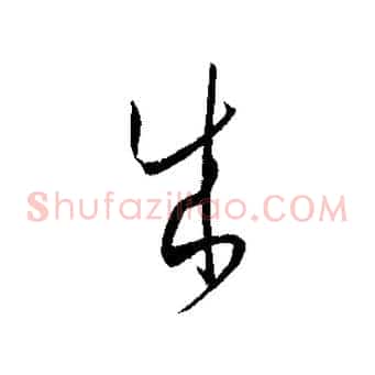 成