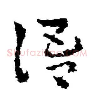语