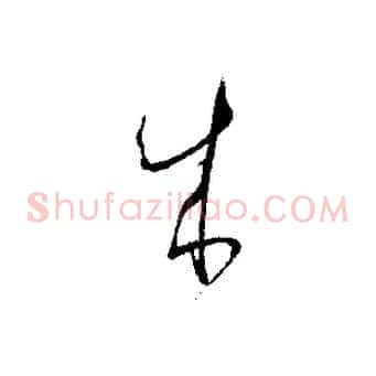 成