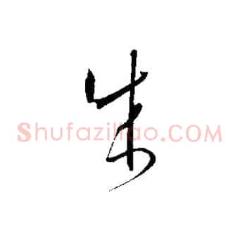 成