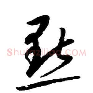 點