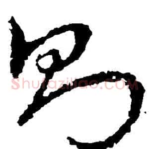 則