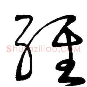 經