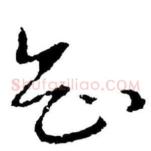 知