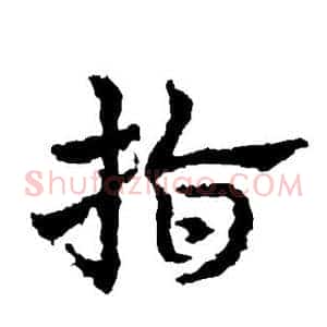 指
