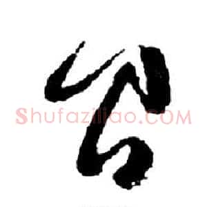 間