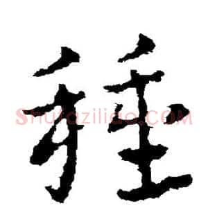 种