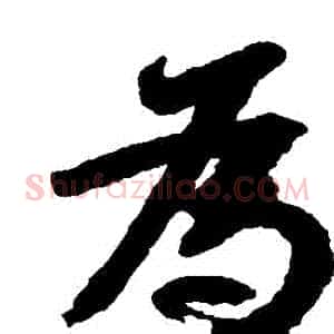 為