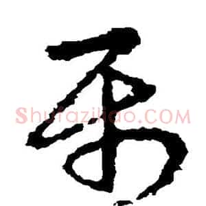 属