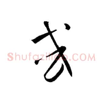 或