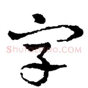 字