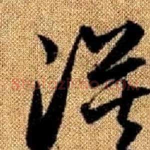 漠