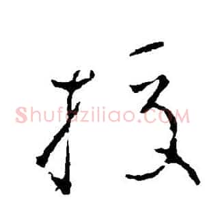 校
