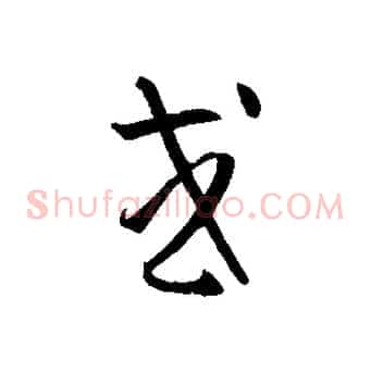 或