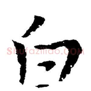 白