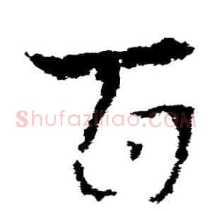 百