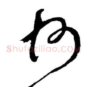 州