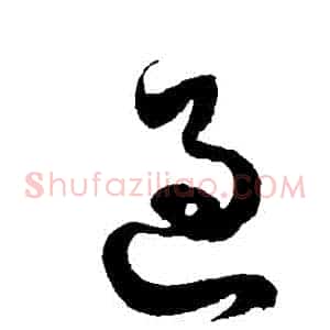 過