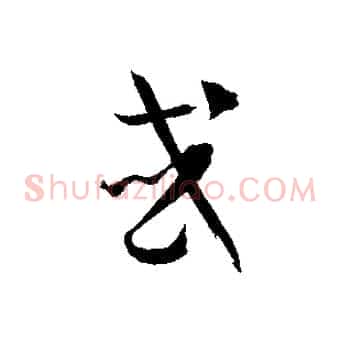 或