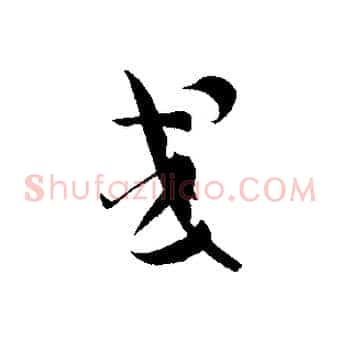 或