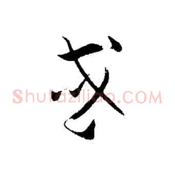 或