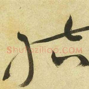 結