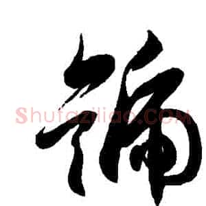 號