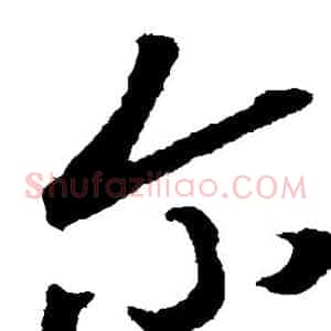 尔