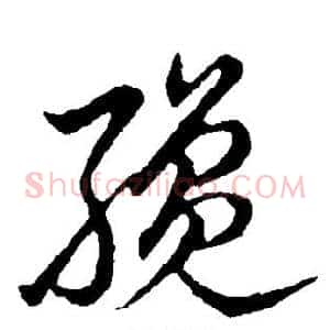 才