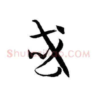 或