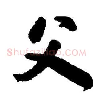 父