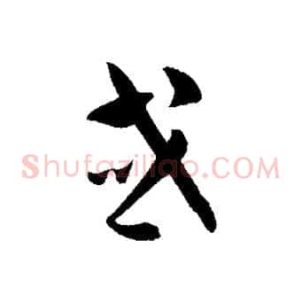 或