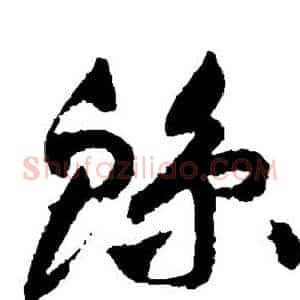 鲸