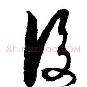 后