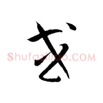 或