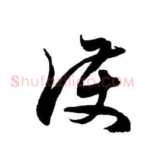 護
